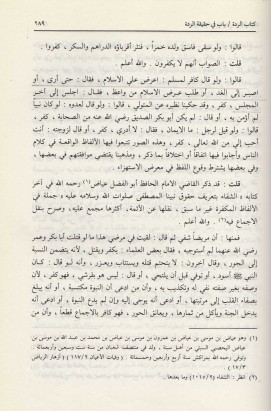 kiatabou-rawdatou-t-talibin-vol7-page-289