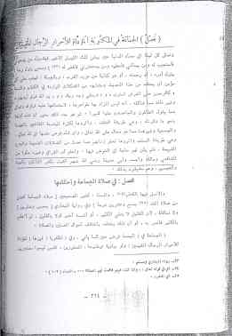 takfir_ibn_hajar_haytami_ijma