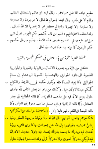 abu-mansur-al-baghdadc3ae-338-ussul-ad-din