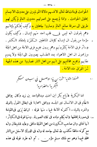 abu-mansur-al-baghdadi-ussul-ad-din-339