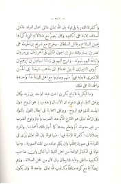 page-200-of-al-farq-bayna-l-firaq-by-al-baghdadi-wm-2