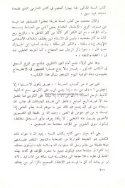 maqalat-kawthari-p400-wm