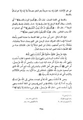 Az-Zajjaj-interprete-wajh-salaf