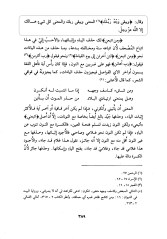 az-zajjaj-salaf-interpretation-tawil-wajh