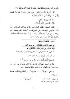 Az-Zajjaj-tafsir-Bi-Ayounina-tawil